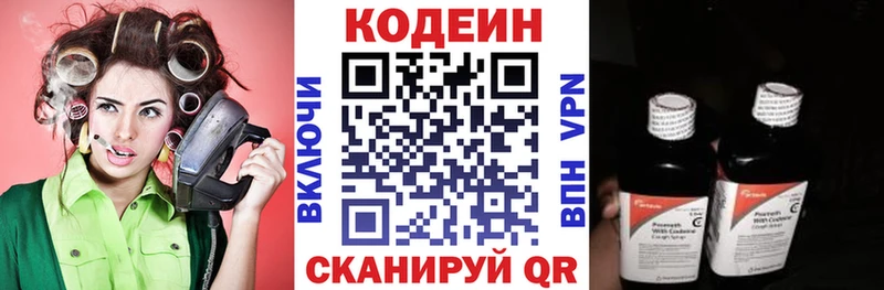 купить наркотик  Гаджиево  Кодеин Purple Drank 