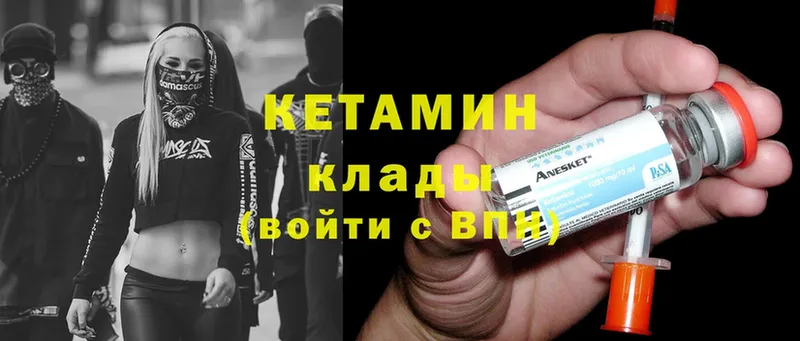 сколько стоит  Гаджиево  Кетамин ketamine 