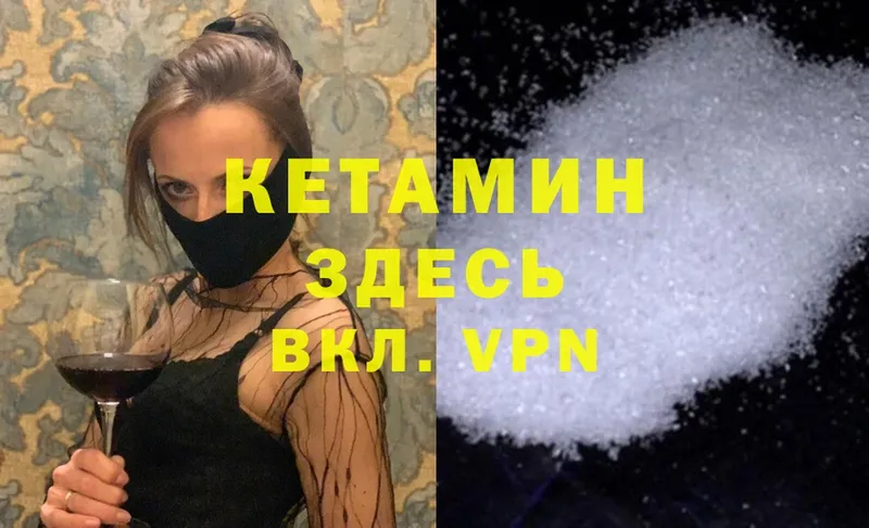 КЕТАМИН ketamine Гаджиево