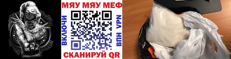 хочу наркоту  Гаджиево  МЕФ мяу мяу 