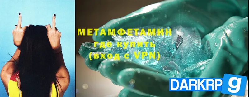 где купить наркоту  Гаджиево  МЕТАМФЕТАМИН Methamphetamine 